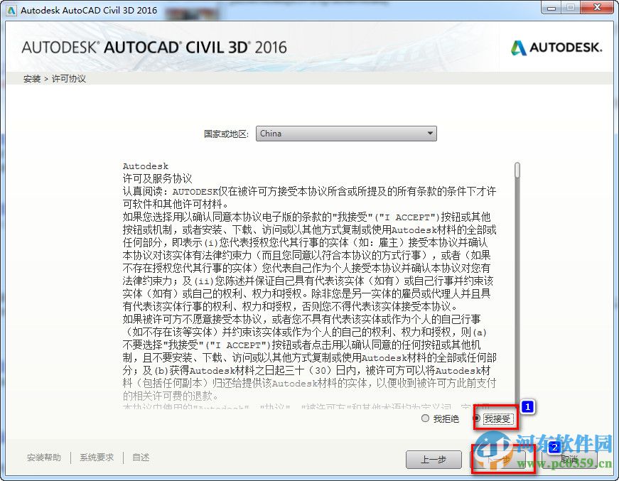 Autodesk Civil 3D下載2016中文版