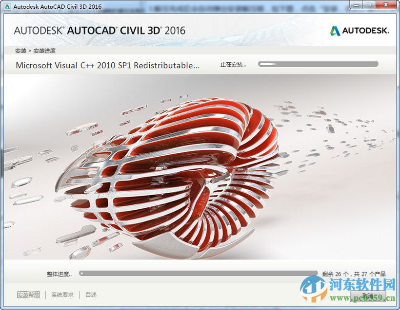 Autodesk Civil 3D下載2016中文版