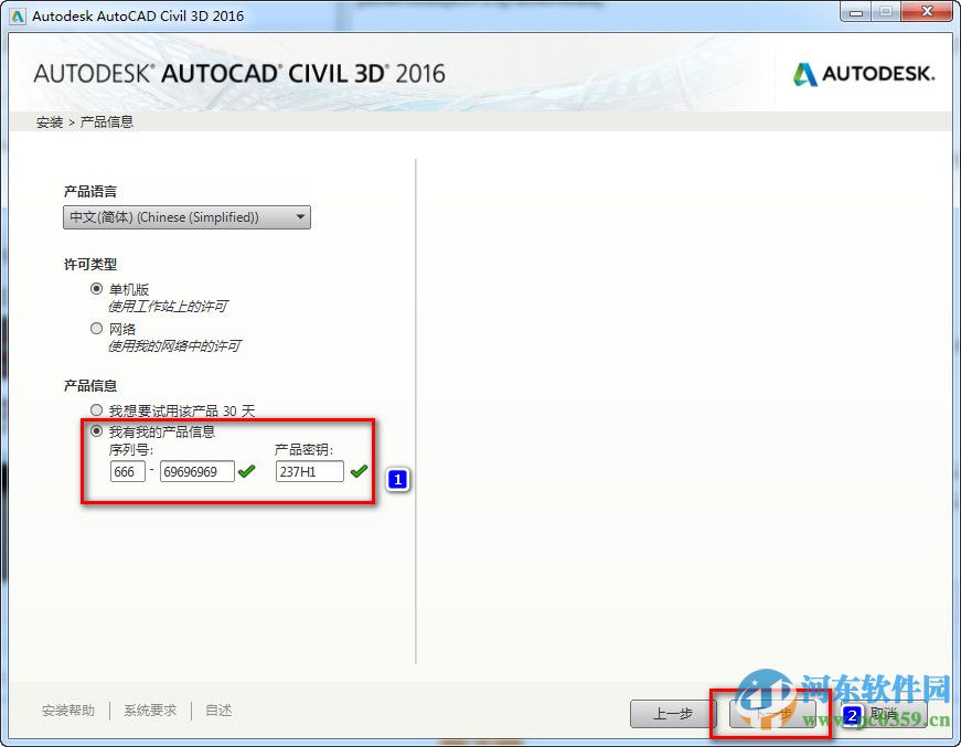 Autodesk Civil 3D下載2016中文版