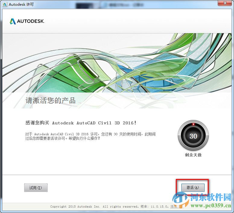 Autodesk Civil 3D下載2016中文版