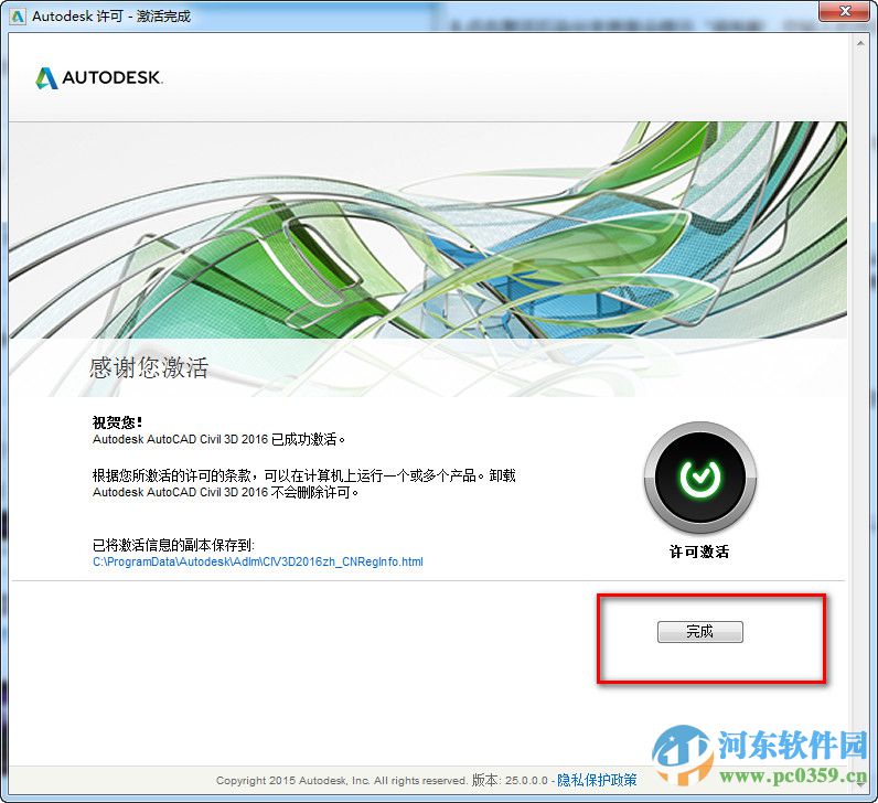 Autodesk Civil 3D下載2016中文版