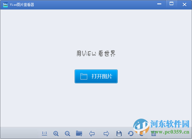 jpg圖片查看器(圖片<a href=http://www.stslhw.cn/zt/liulanqi/ target=_blank class=infotextkey>瀏覽器</a>) 1.5 官方版