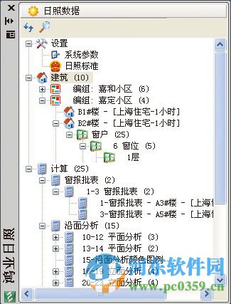 鴻業(yè)日照分析軟件下載(HYSUN)7.1 32位/64位