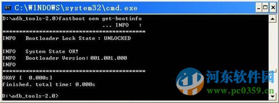 adb工具包完整版(帶fastboot.exe) 1.0.32 官方版