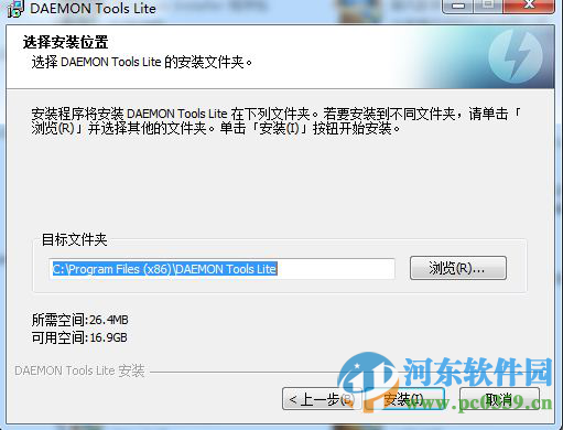 虛擬光驅(qū)(Daemon Tools Pro) 7.1.0.0595 中文破解版