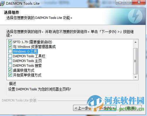 虛擬光驅(qū)(Daemon Tools Pro) 7.1.0.0595 中文破解版