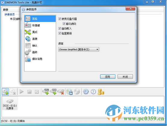 虛擬光驅(qū)(Daemon Tools Pro) 7.1.0.0595 中文破解版