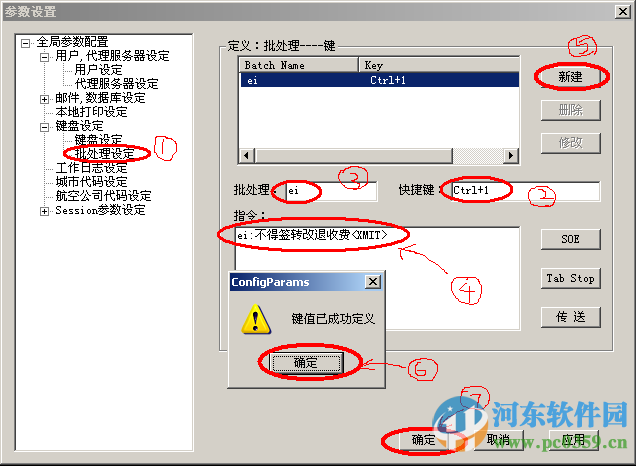 eterm3.9代理人版下載 最新版