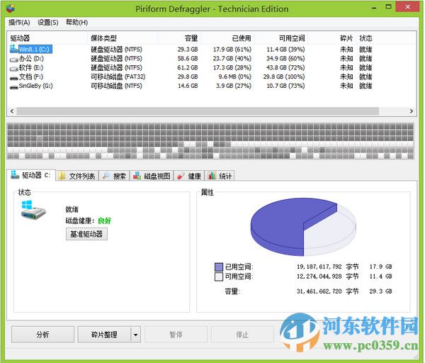 Defraggler 2.22.995 中文版