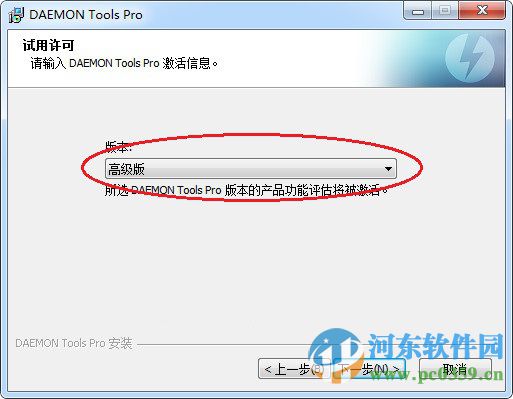 daemon tools下載 支持64位 7.1 免費版