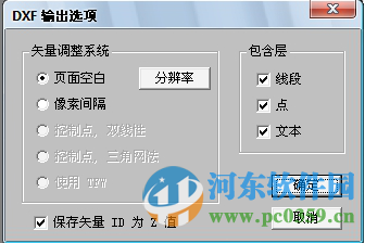 r2v下載(附使用方法) 5.5 漢化版