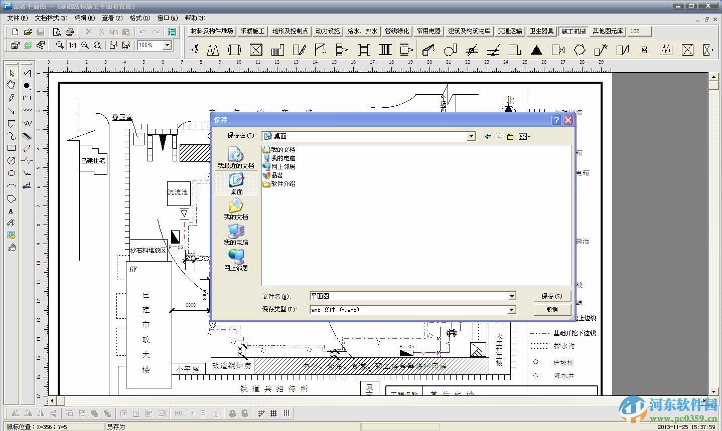 品茗施工現(xiàn)場平面圖繪制系統(tǒng) 2013 免費版