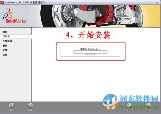 solidworks2010 支持32位/64位 破解版