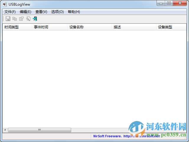 USBLogView(USB設(shè)備監(jiān)控記錄工具)
