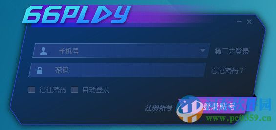 66play(游戲錄像工具) 1.1.5.7 官方版