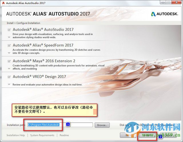 Alias Autostudio 2017下載 最新版