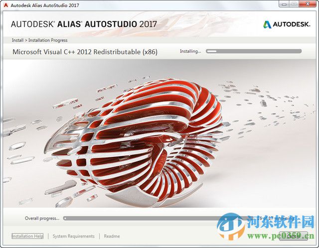 Alias Autostudio 2017下載 最新版