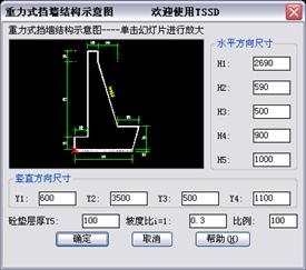 探索者水工結(jié)構(gòu)設(shè)計軟件 2016 最新版