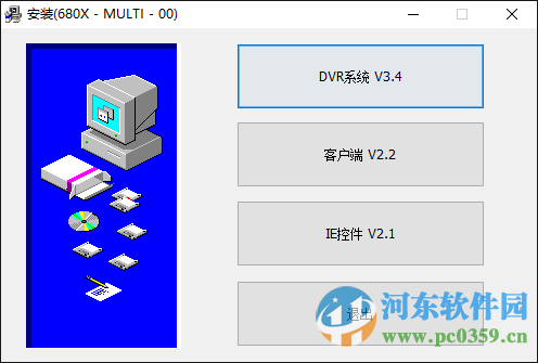 tw6816采集卡驅(qū)動(dòng)軟件 3.4 官方版