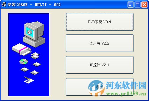 tw6816采集卡驅(qū)動(dòng)軟件 3.4 官方版