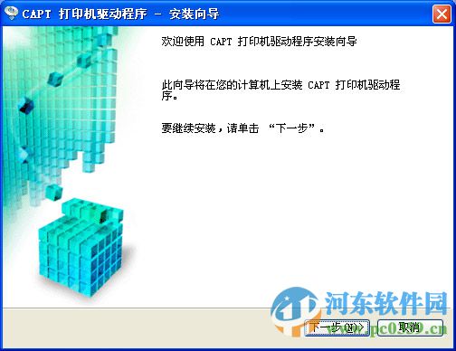 佳能6200d打印機(jī)驅(qū)動下載 官方版