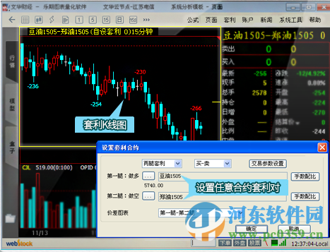 睿期量化對沖交易軟件下載 4.0.356 模擬交易版