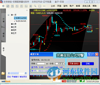 睿期量化對沖交易軟件下載 4.0.356 模擬交易版