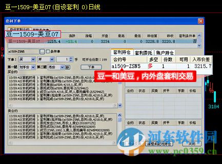 睿期量化對沖交易軟件下載 4.0.356 模擬交易版