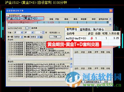 睿期量化對沖交易軟件下載 4.0.356 模擬交易版