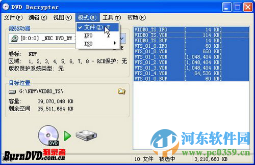 DVD Decrypter下載 3.5.4.0 簡體中文綠色版