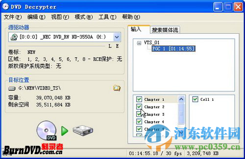 DVD Decrypter下載 3.5.4.0 簡體中文綠色版