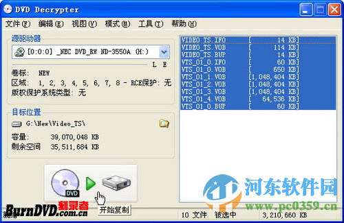 DVD Decrypter下載 3.5.4.0 簡體中文綠色版