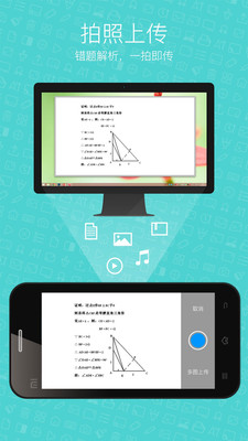 希沃授課助手app(2)