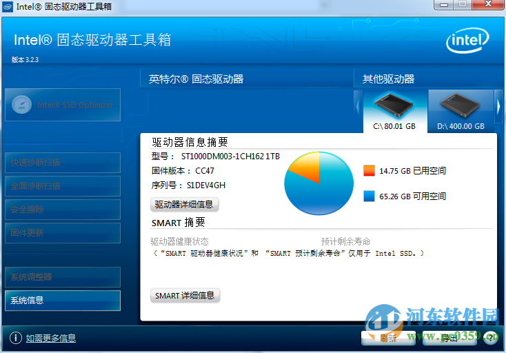 intel固態(tài)驅(qū)動器工具箱 (intel solid state drive toolbox) 3.5.8 中文版