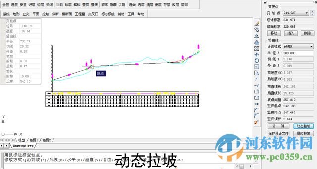 rdcads道路及給排水設計軟件 2016 免費版