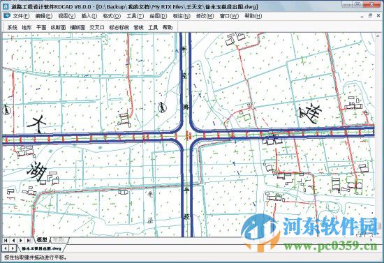 RDCADG 場(chǎng)區(qū)公路排水設(shè)計(jì)軟件 2.0 免費(fèi)版