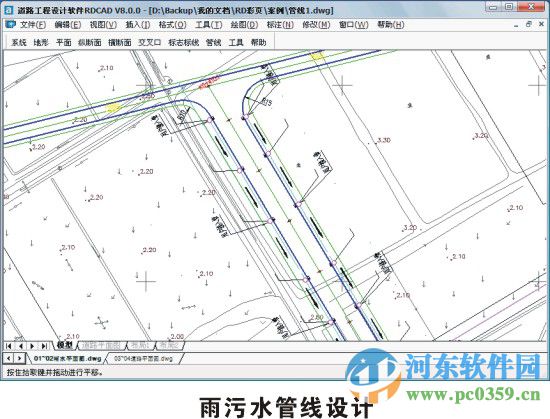 RDCADG 場(chǎng)區(qū)公路排水設(shè)計(jì)軟件 2.0 免費(fèi)版