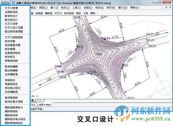 RDCADG 場(chǎng)區(qū)公路排水設(shè)計(jì)軟件 2.0 免費(fèi)版