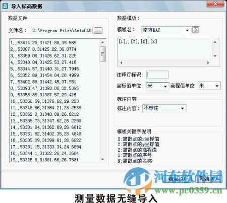 RDCADG 場(chǎng)區(qū)公路排水設(shè)計(jì)軟件 2.0 免費(fèi)版