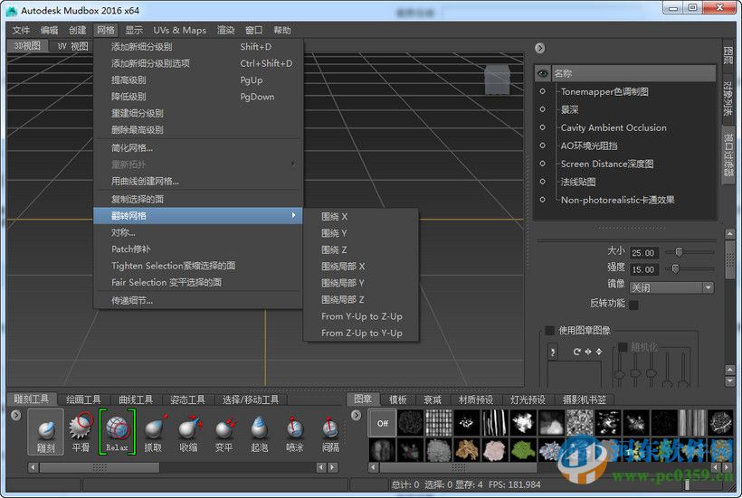 autodesk mudbox 2017下載 最新免費(fèi)版