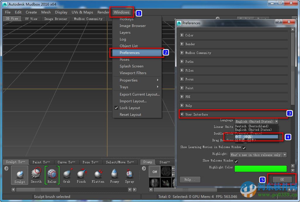 autodesk mudbox 2017下載 最新免費(fèi)版