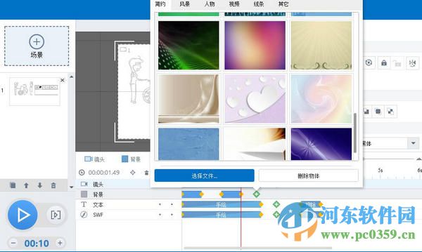 萬彩動(dòng)畫大師下載