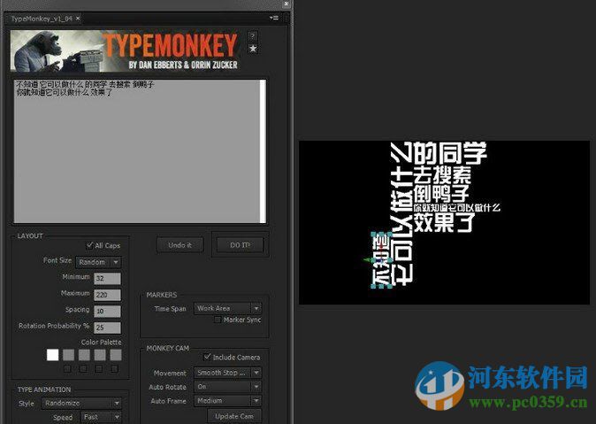 typemonkey(AE腳本插件) 中文版