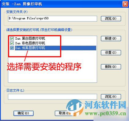 zan image printer(虛擬打印機) 5.0.18 免費版