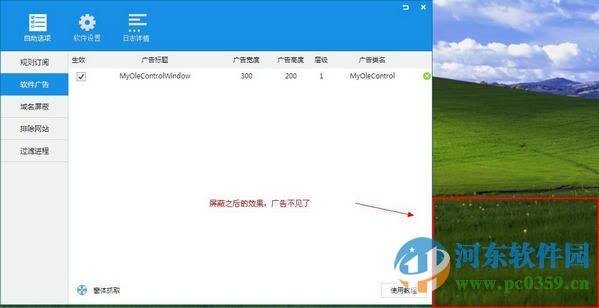 ADSafe 5.3.117.9800 正式版