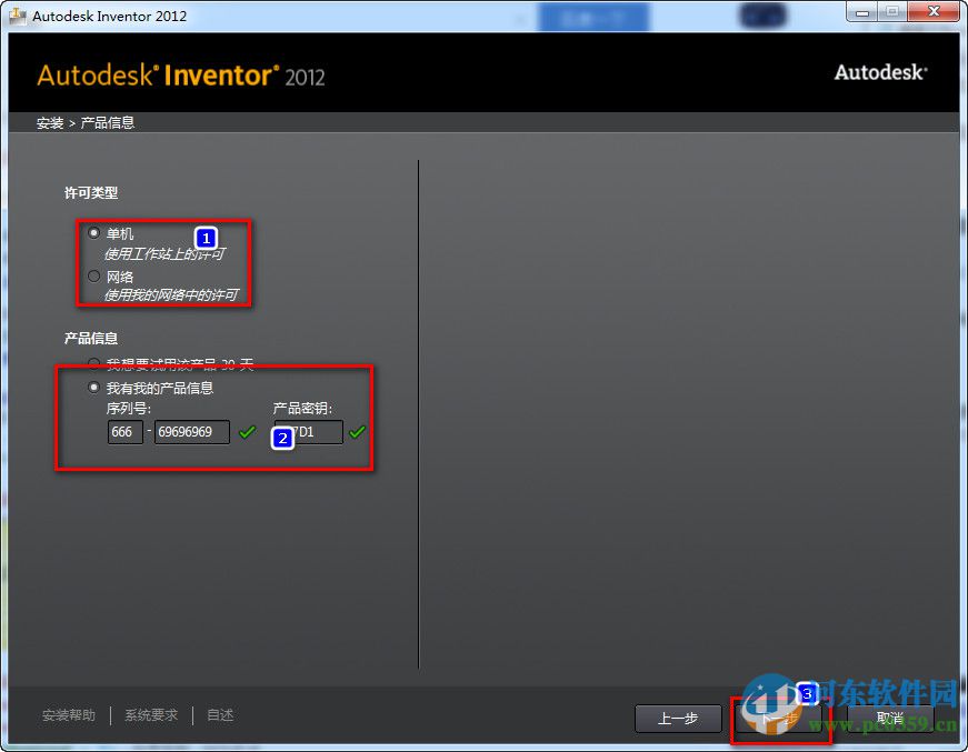 Autodesk inventor2012 32位/64位 中文版