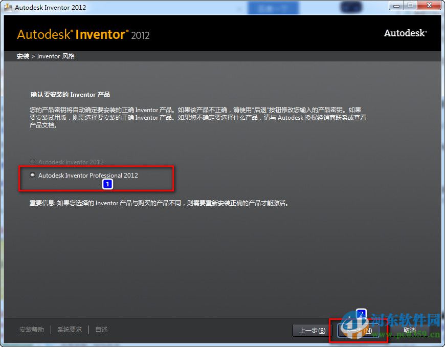 Autodesk inventor2012 32位/64位 中文版