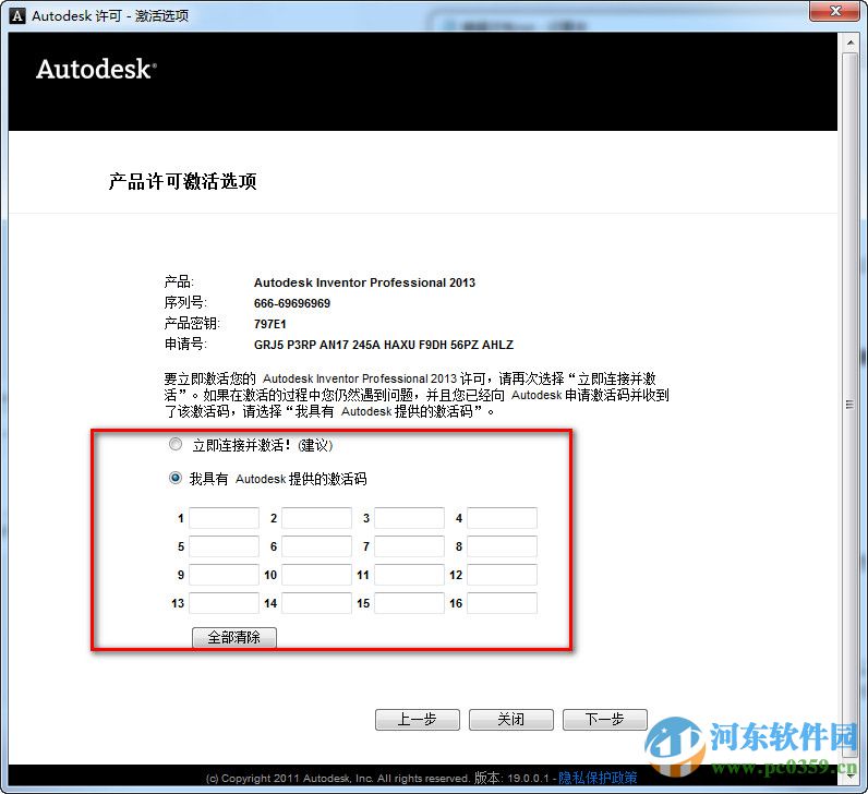 Autodesk inventor2012 32位/64位 中文版