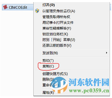 cimco edit v7下載 附安裝教程