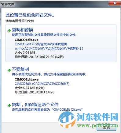 cimco edit v7下載 附安裝教程